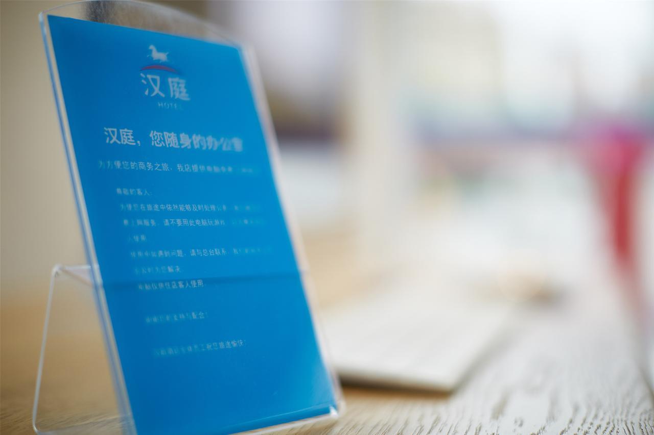 Hanting Express Xichang Qionghai Wetland Park Liangshan Yi Autonomous Prefecture Εξωτερικό φωτογραφία